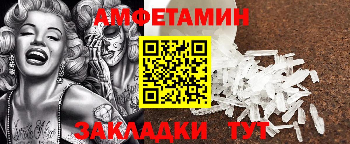 АМФ Розовый Полысаево