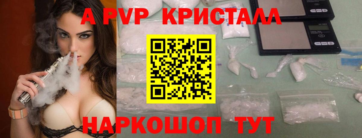 A-PVP мука Полысаево