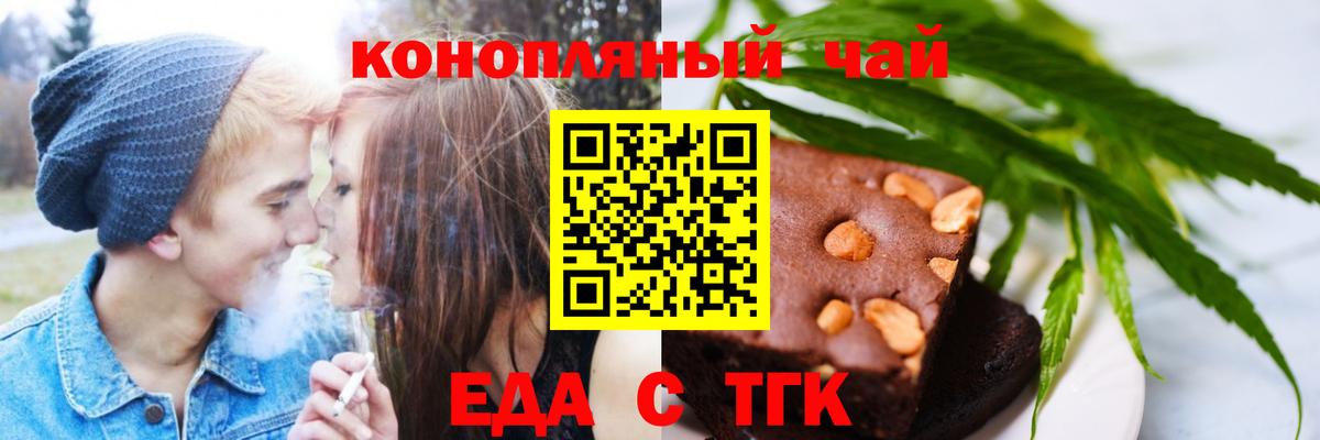 Полысаево  Cannafood конопля  Вход с VPN 