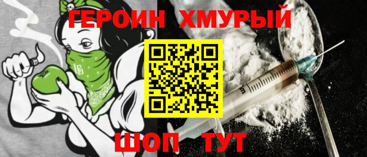 ГЕРОИН афганец  Вход с VPN  Полысаево 