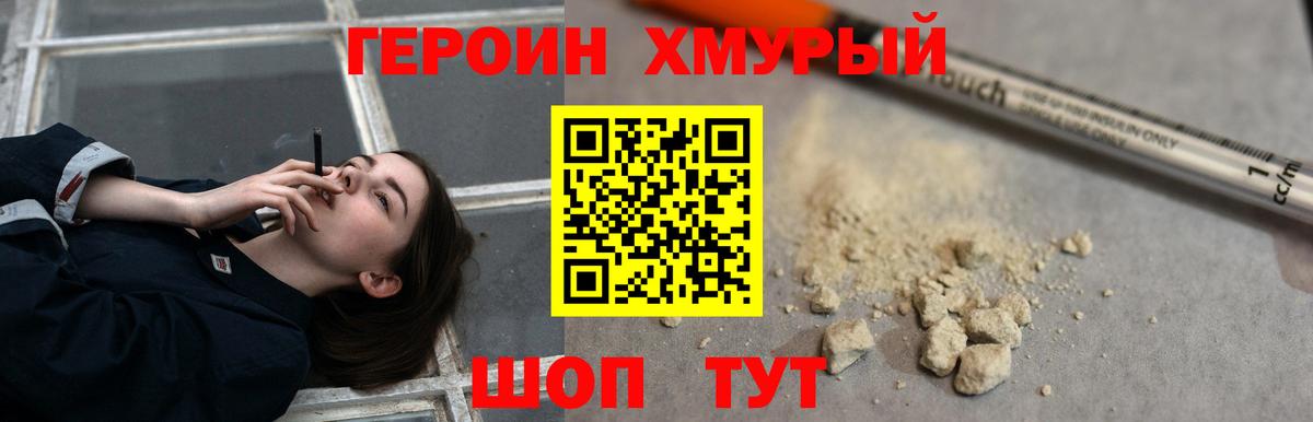 ГЕРОИН Афган Полысаево