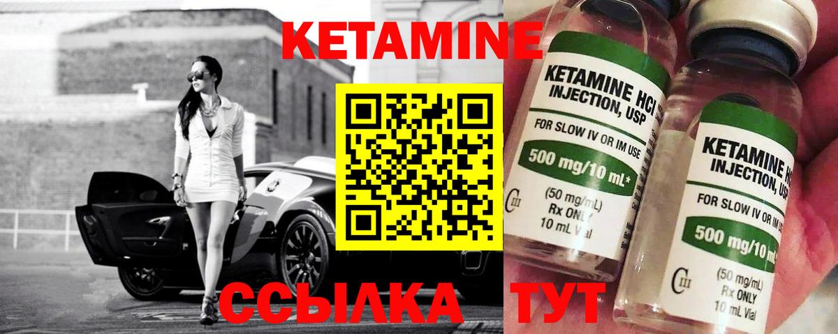 Полысаево  КЕТАМИН ketamine  КЕТАМИН ketamine  Вход с VPN 