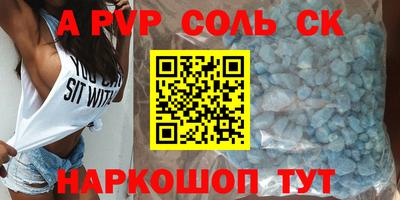 ALPHA PVP Пугачёв