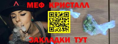 мефедрон Бузулук