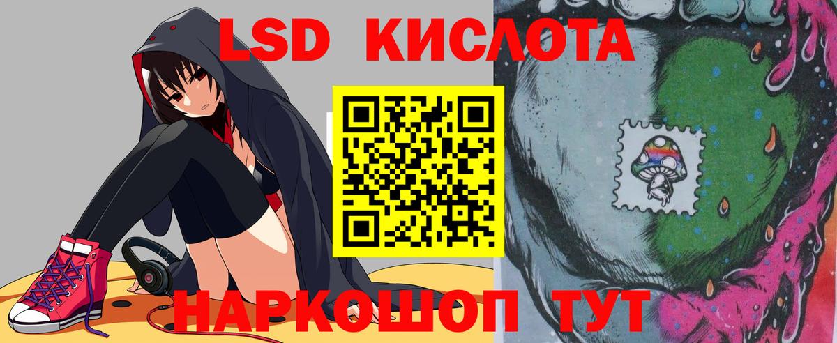 Полысаево  LSD-25 экстази кислота  Вход с VPN  Лсд 25 экстази ecstasy 