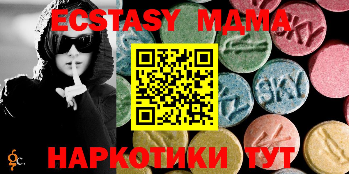 Полысаево  МДМА кристаллы  МДМА  МДМА crystal  Вход с VPN 