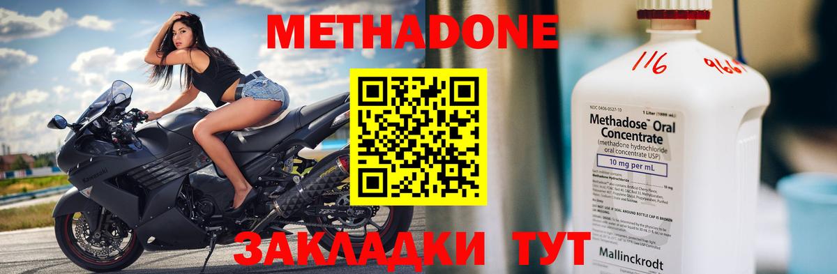 Полысаево  Метадон VHQ  mega ONION  Метадон мёд  Вход с VPN 
