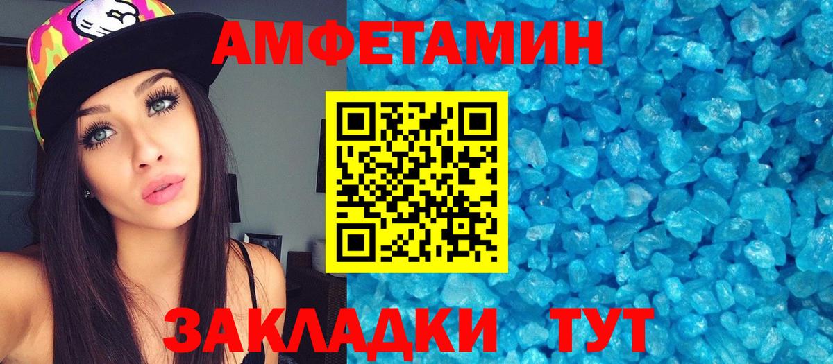 Полысаево  МЕТАМФЕТАМИН пудра  Вход с VPN 