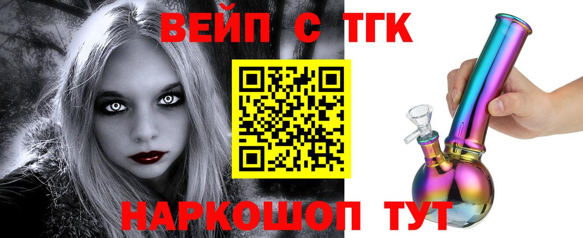 Полысаево  Дистиллят ТГК Wax  Вход с VPN 